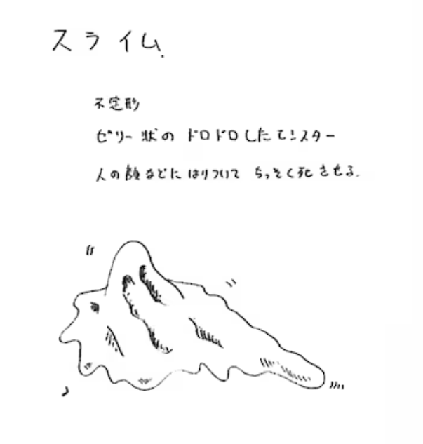 線上賭場：日本RPG黃金時代中的鳥山明