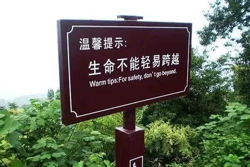 国务院安委办：加强景区景点安全监管，游客勿去未开发区域