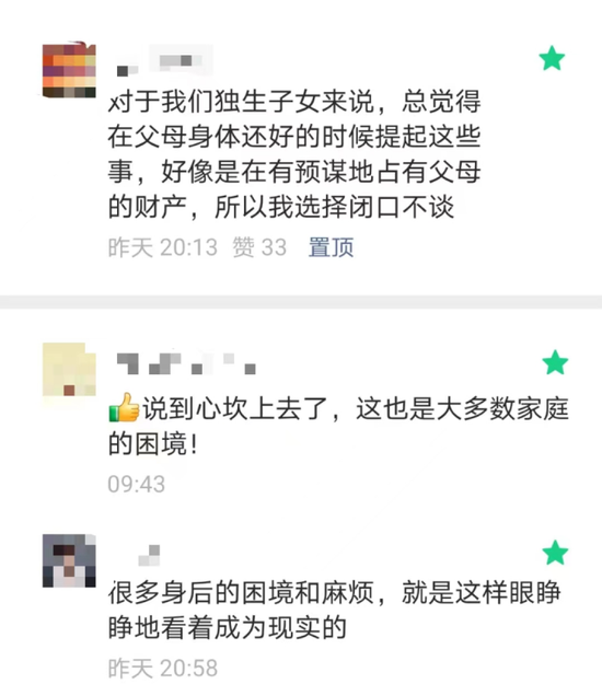 独生子女不能全部继承父母遗产？答案来了！