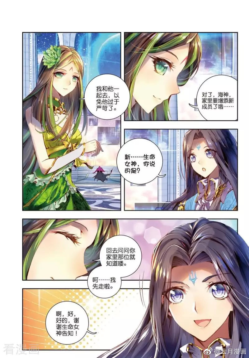 {ONEBETS娛樂}(斗罗大陆免费阅读漫画下拉式扑飞)