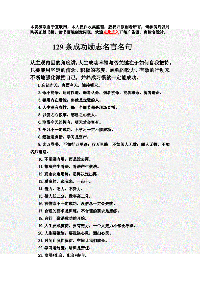 {ONEBETS娛樂}(激励孩子的名人名言)