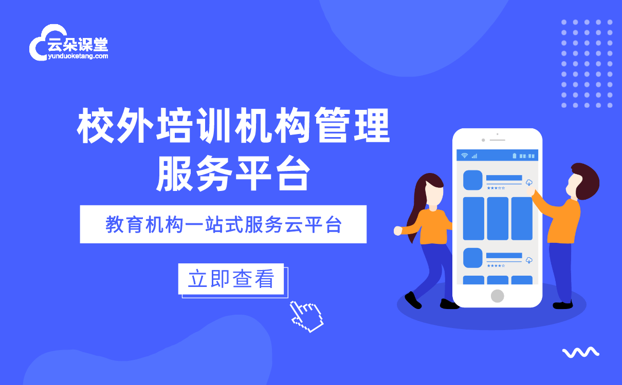 线上教育平台（线上教育平台登录入口）