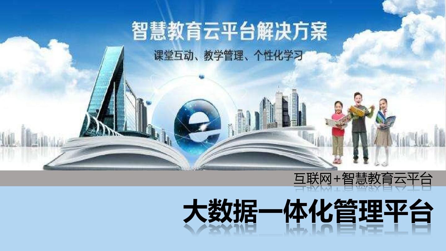 {壹葡娛樂}(国家教育云平台怎样投屏)