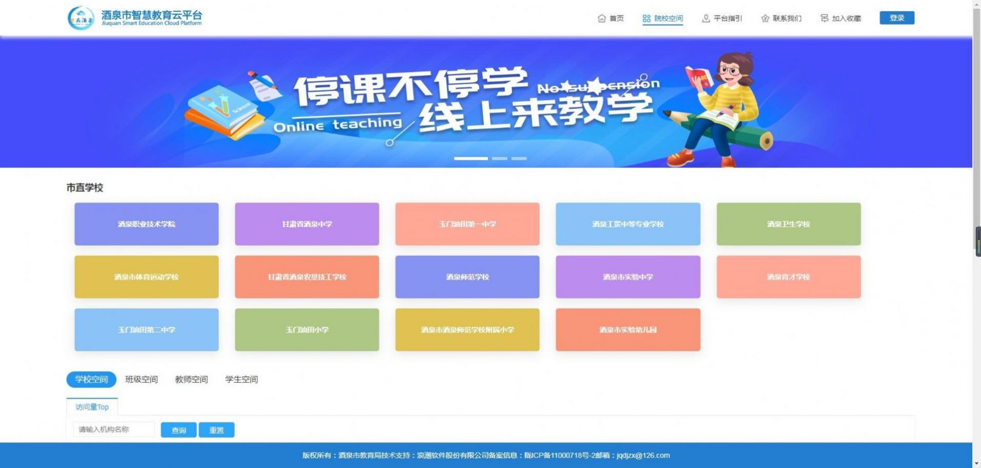 {壹葡娛樂}(国家教育云平台怎样投屏)