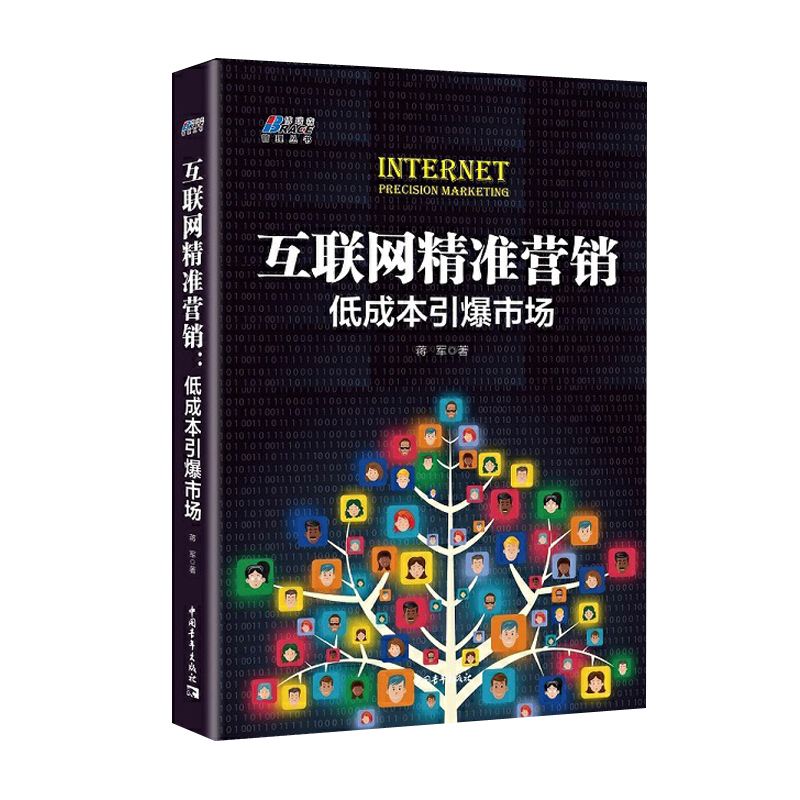 {娛樂城}(互联网营销是干什么)